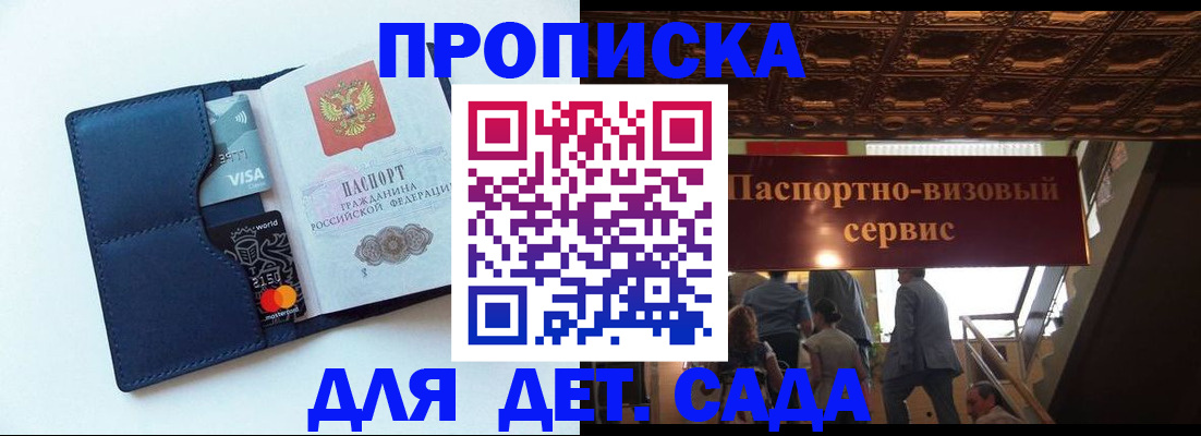 прописка от собственника в Дудинке