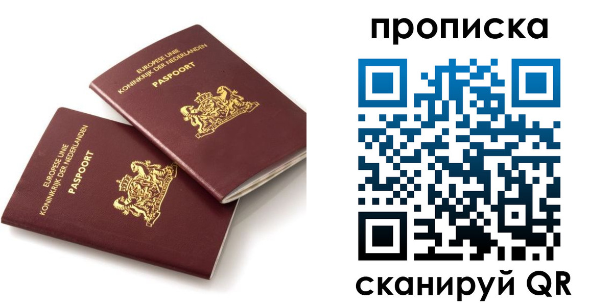 временная регистрация купить в Дудинке