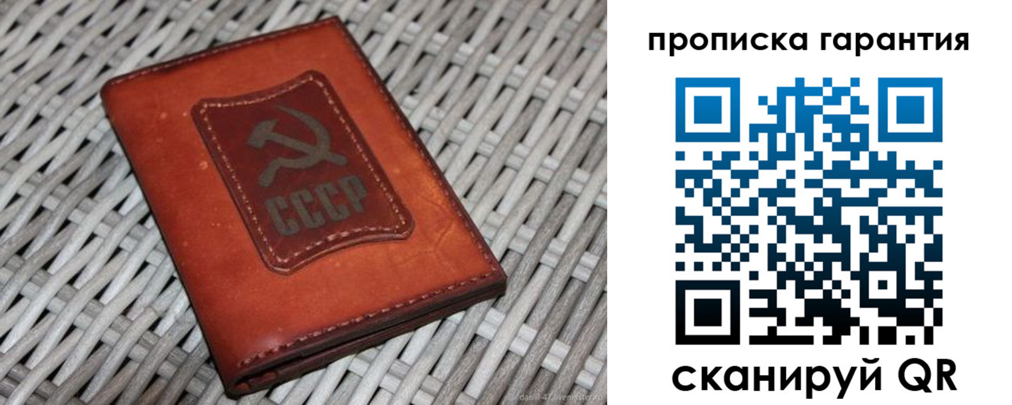 прописка гарантия в Дудинке