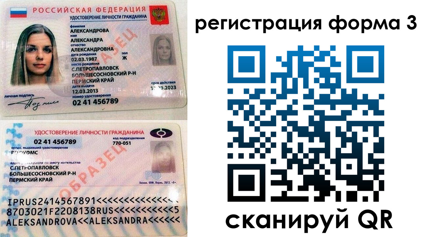 прописка законно в Дудинке