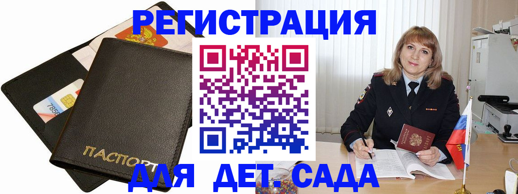 прописка паспорт в Дудинке