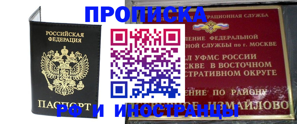 прописка ребенка в Дудинке