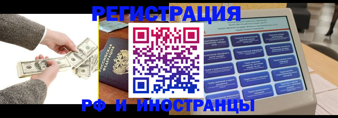 временная регистрация адрес в Дудинке