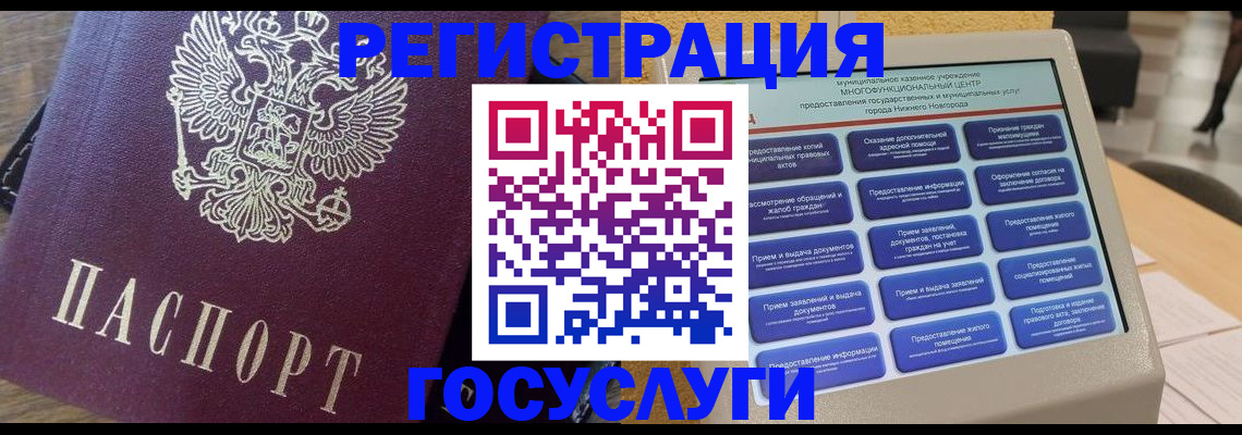 прописка законно в Дудинке